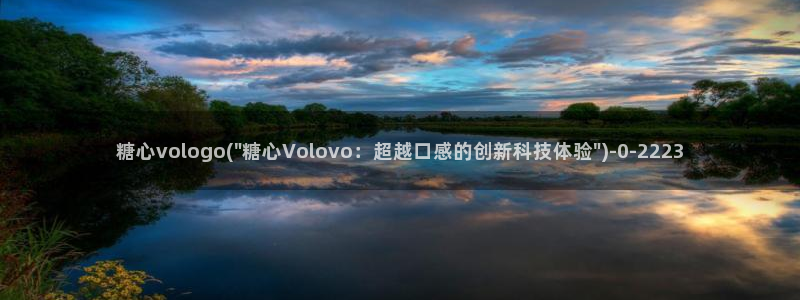 糖心vlog最新网址