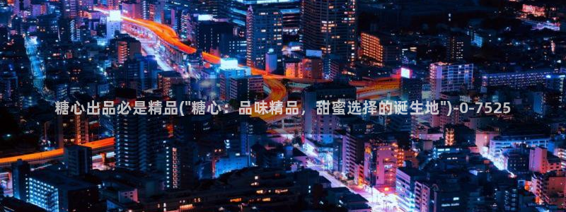 糖心免费vlog