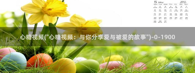 糖心vlog捅主任在线观看
