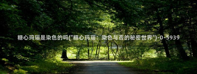 糖心vlog深夜里释放自己