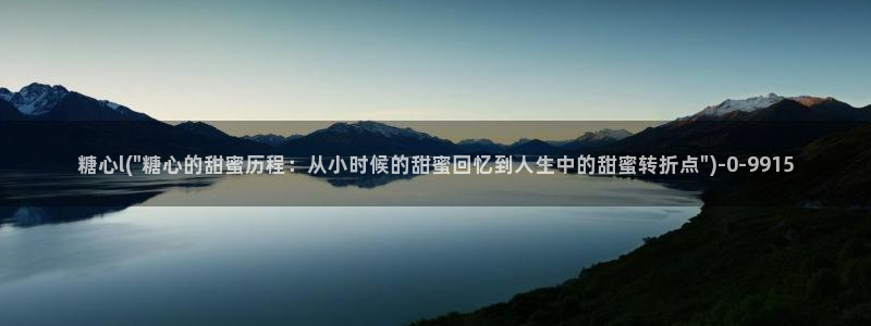 糖心vlog78