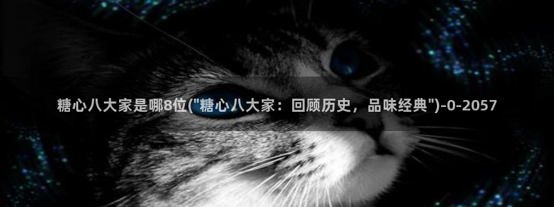 糖心vlog新官网入口