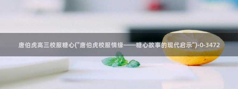 糖心vlog谁好看