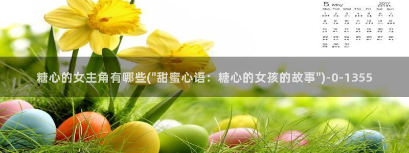 糖心vlog视频在线看