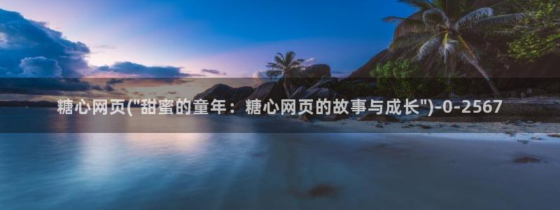 糖心vlog官方