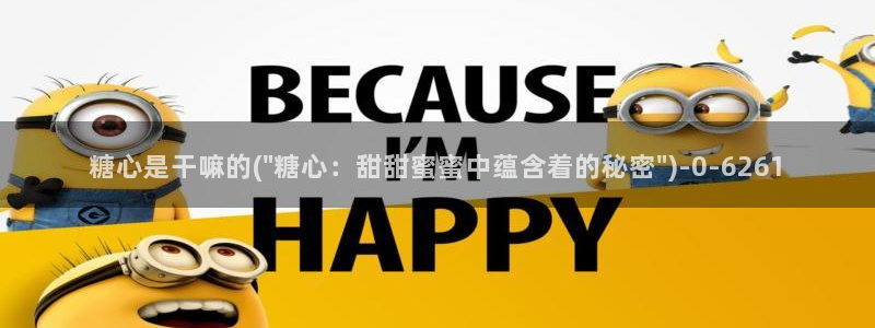 糖心vlog樱桃