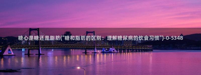 糖心vlog..