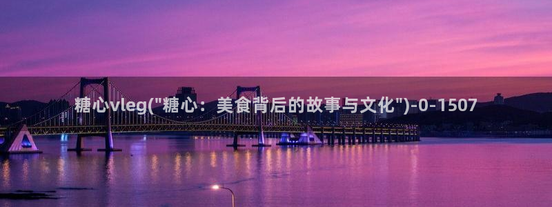 糖心vlog无限次数