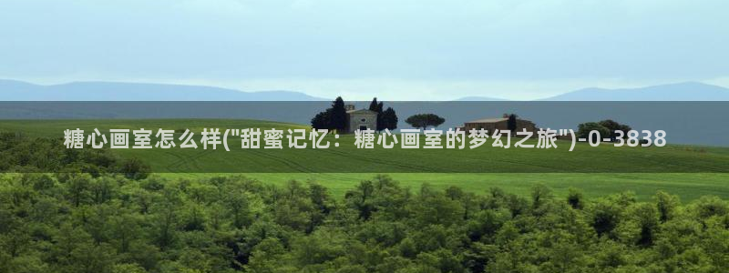 糖心vlog小
