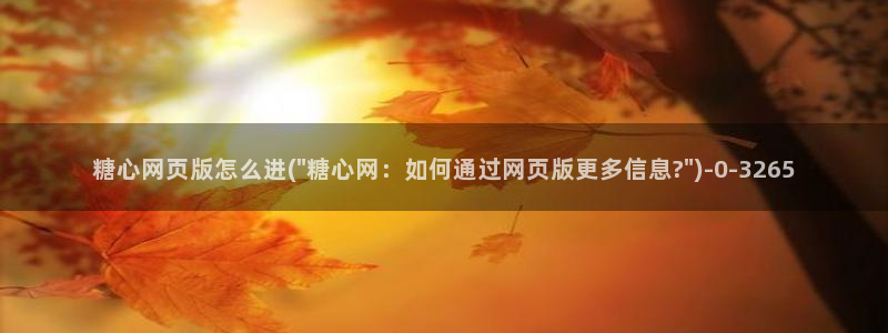 糖心vlog破译