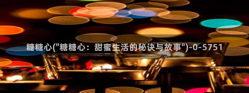 糖心vlog网盘