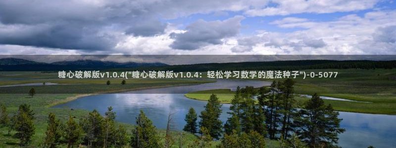 igao糖心vlog igao糖心vlog 版本