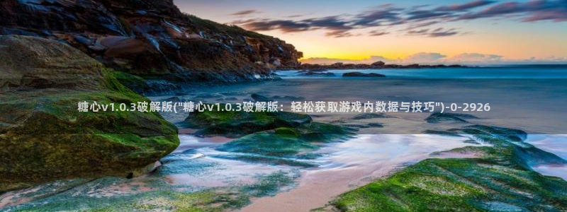 糖心vlog黄版