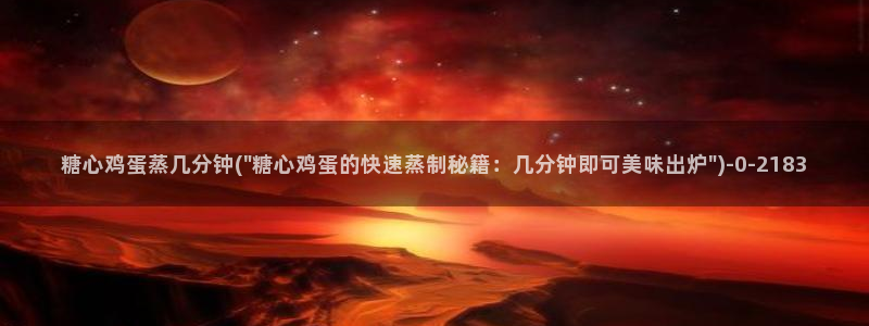 糖心vlog白菜妹妹